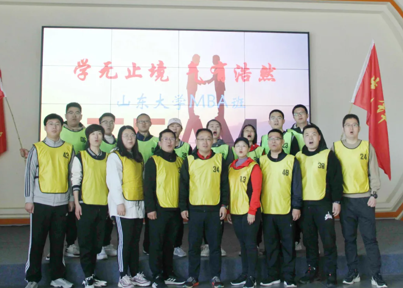 山东大学商学院