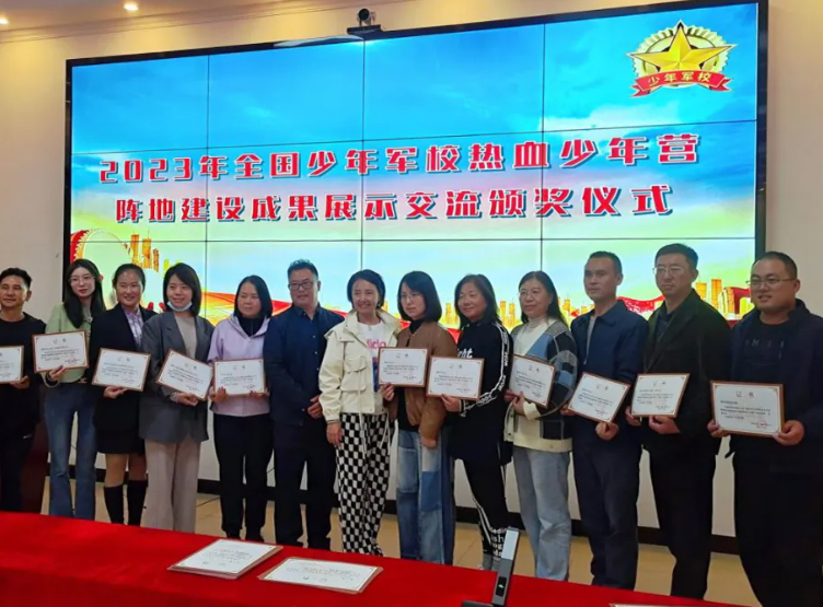 威海震琳拓展基地参加全国少年军校阵地建设成果展示交流活动
