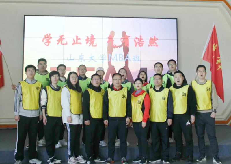 山东大学商学院